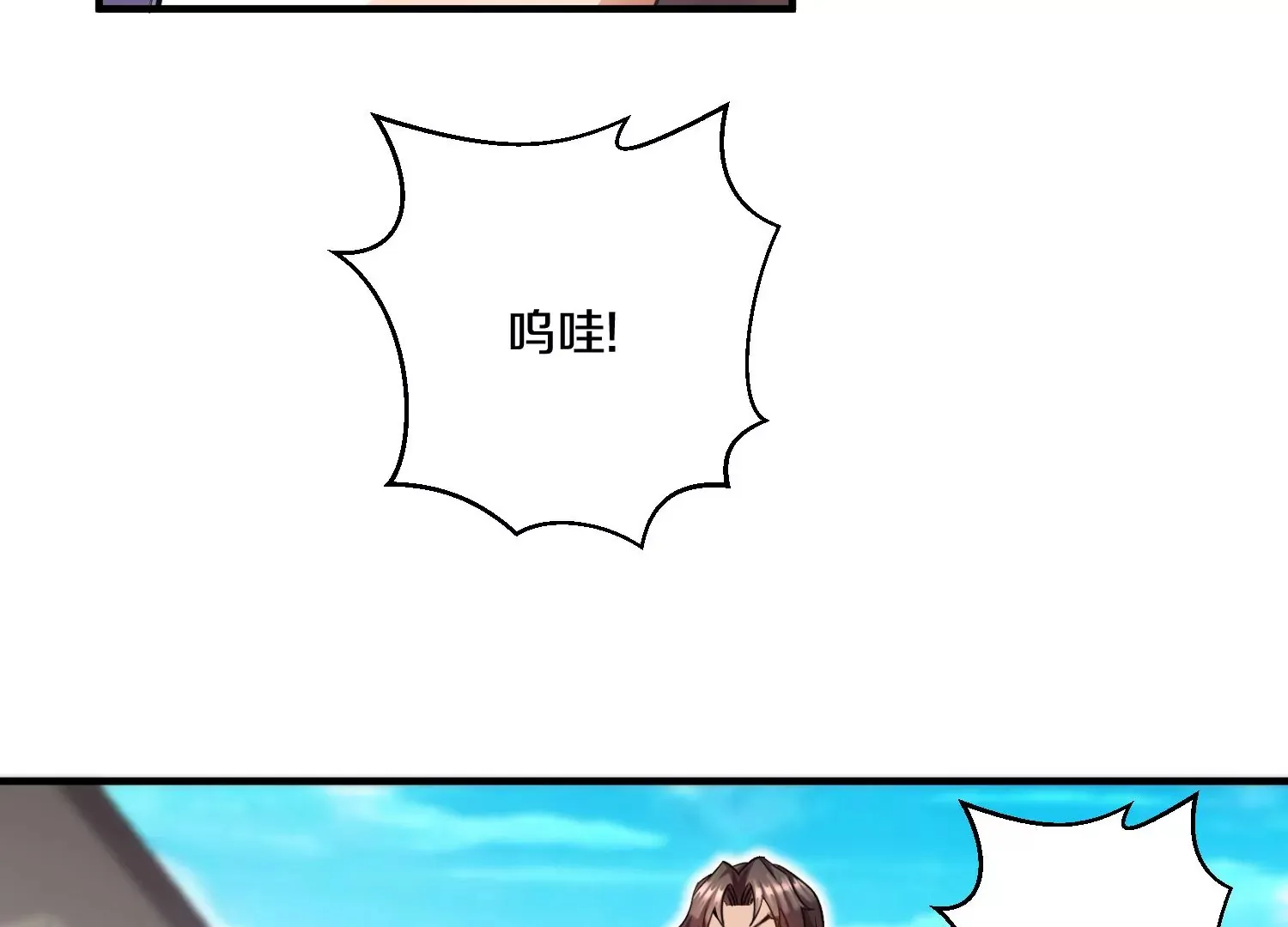 第13话上 灵像城 第94页