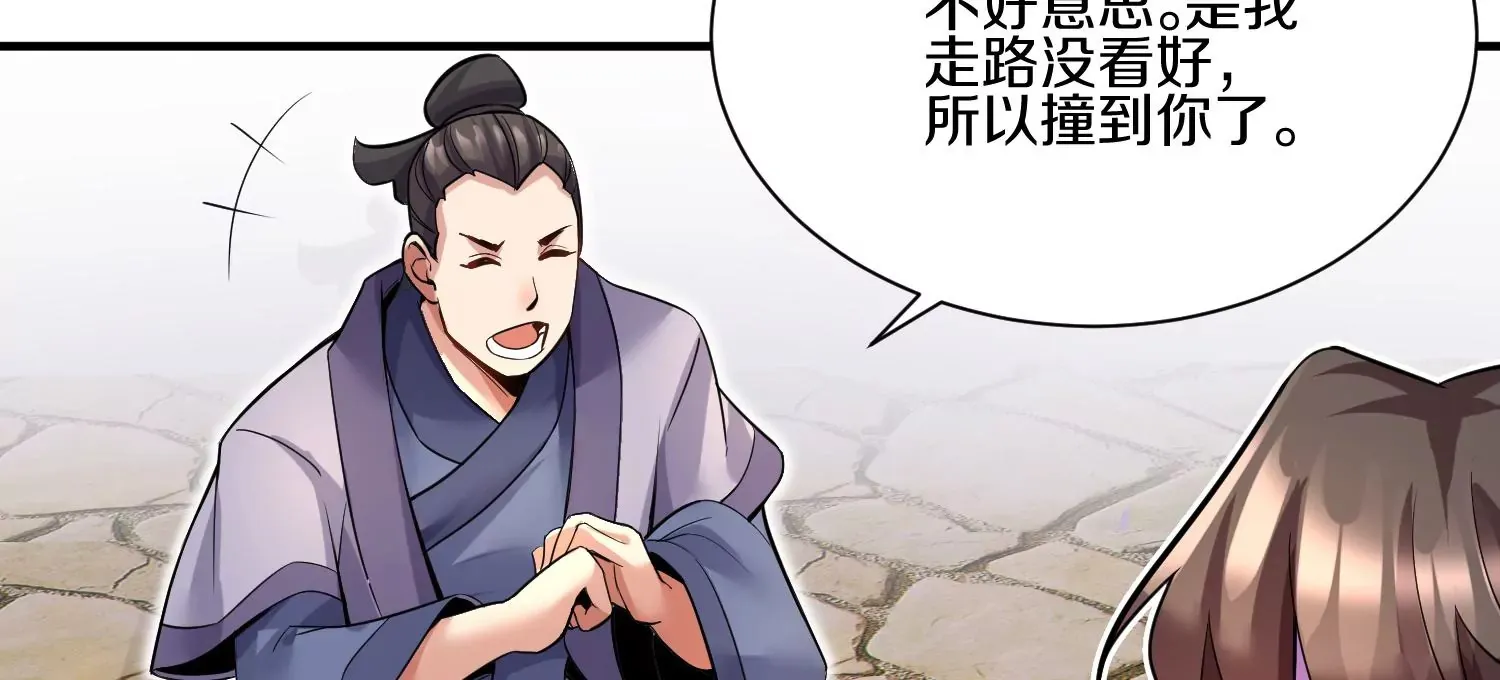 第13话下 玄云宗法令 第11页