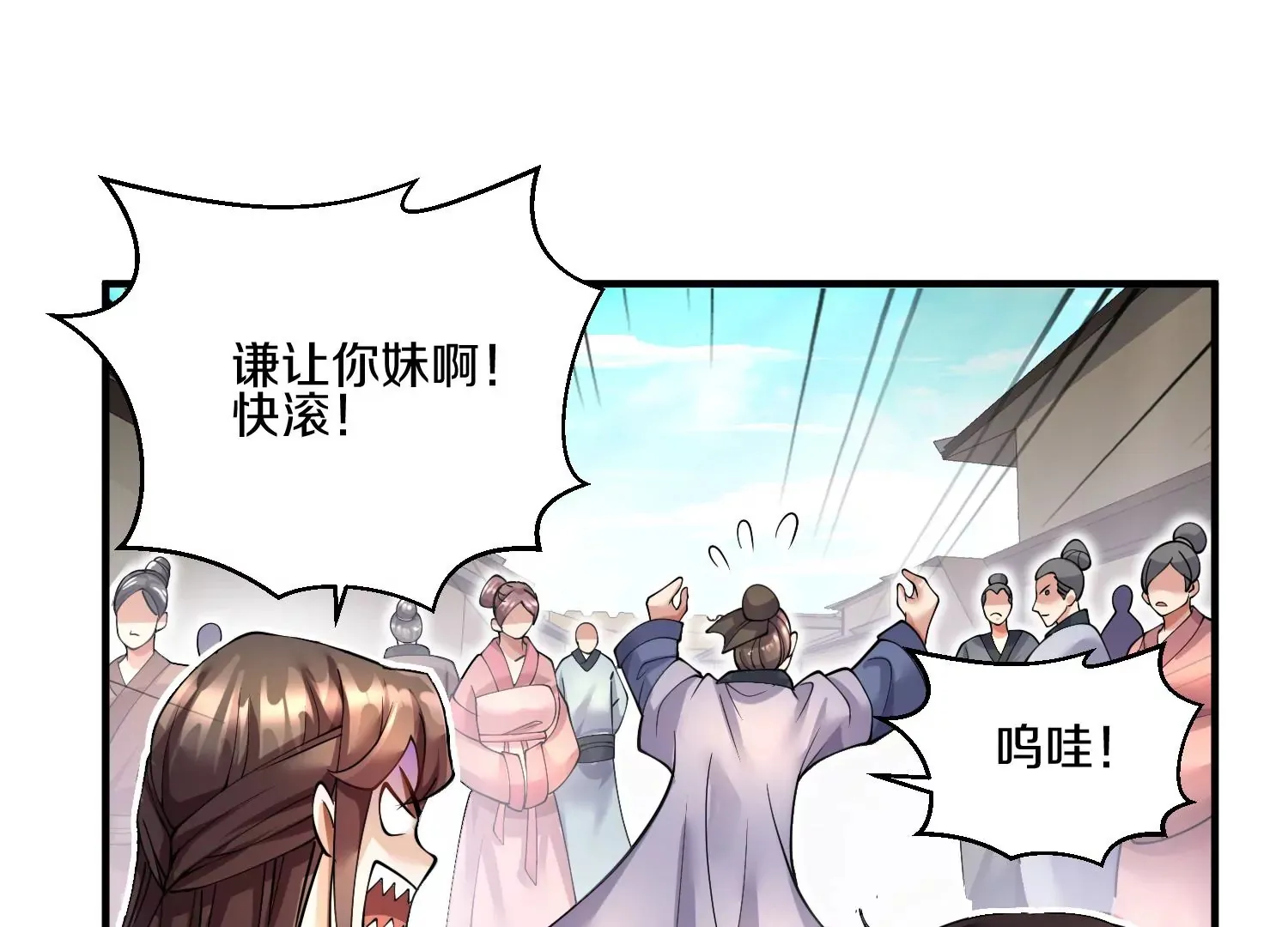 第13话下 玄云宗法令 第17页