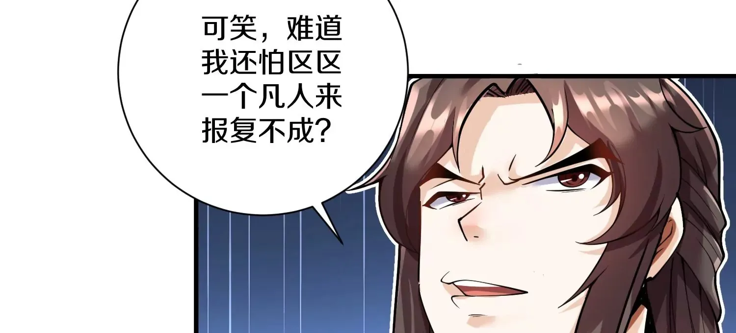 第13话下 玄云宗法令 第21页