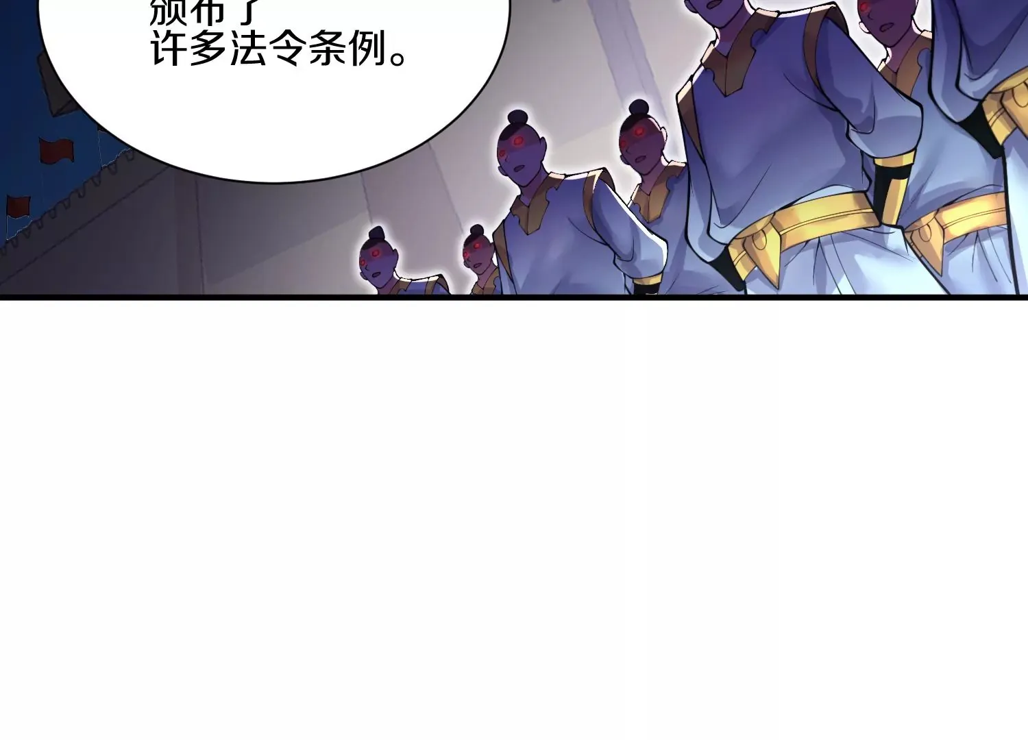 第13话下 玄云宗法令 第25页