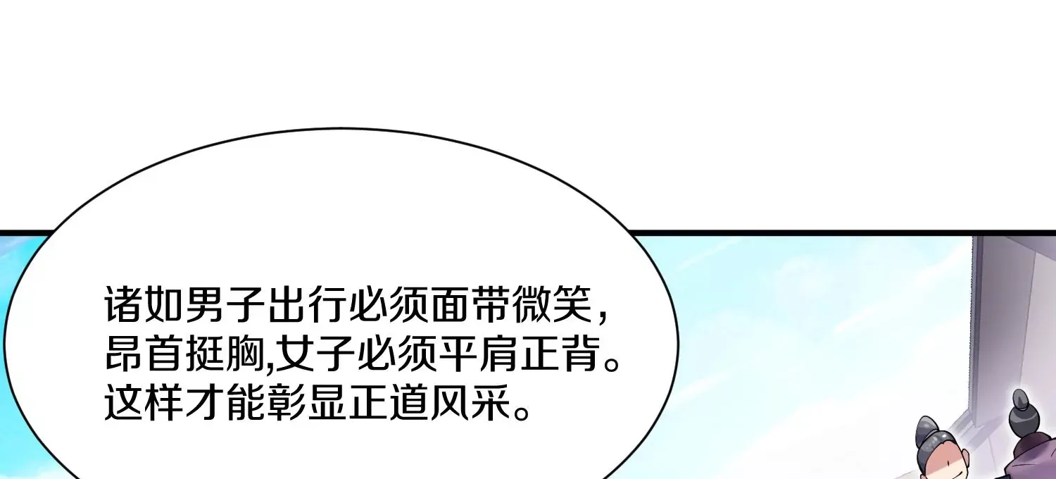 第13话下 玄云宗法令 第26页