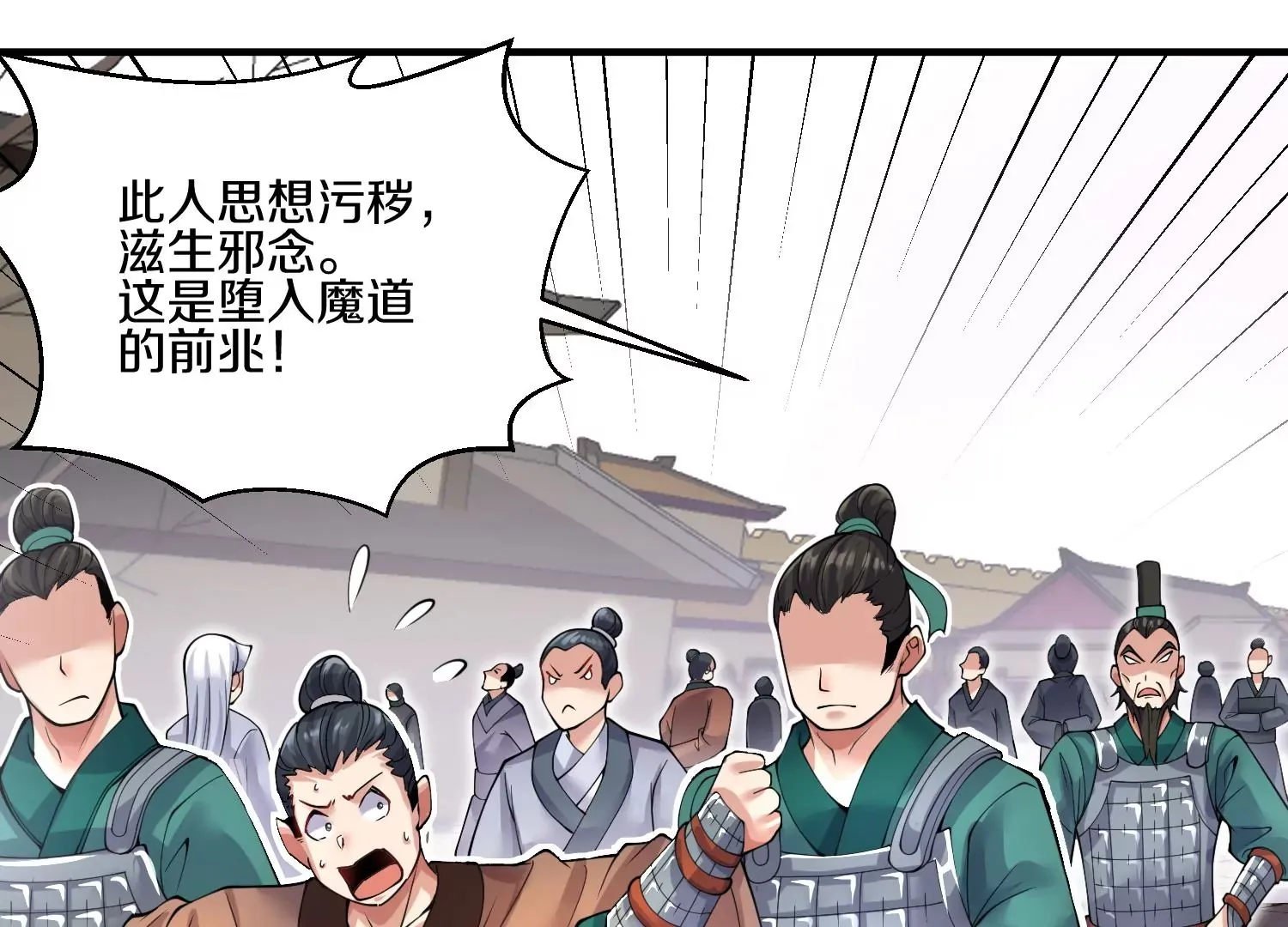 第13话下 玄云宗法令 第35页