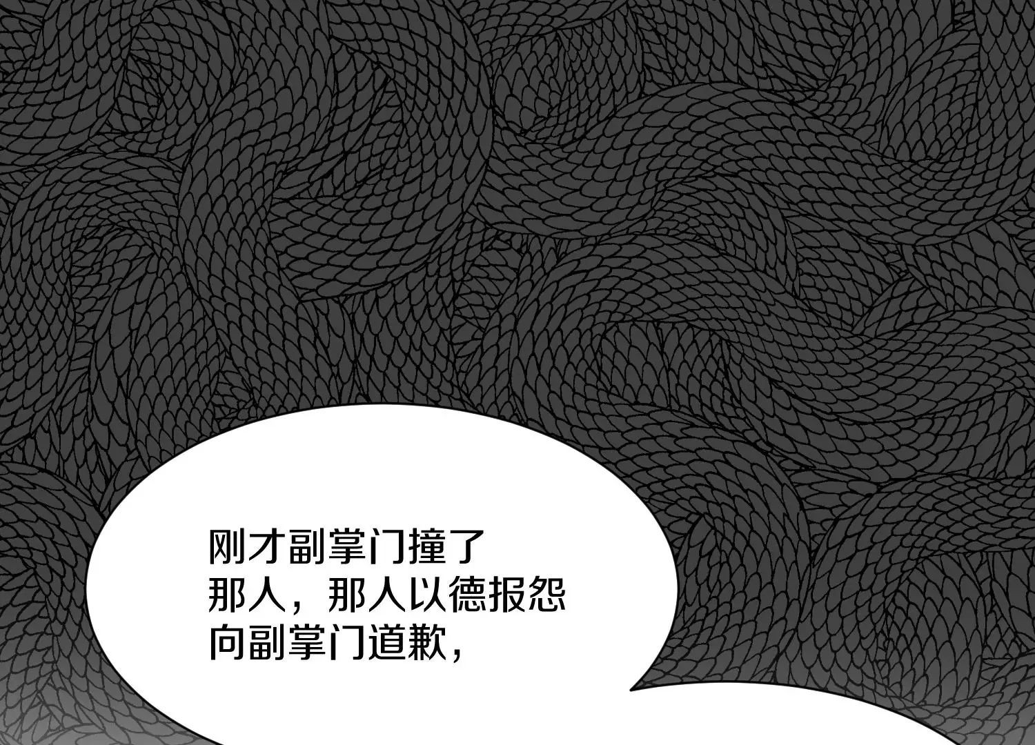 第13话下 玄云宗法令 第42页
