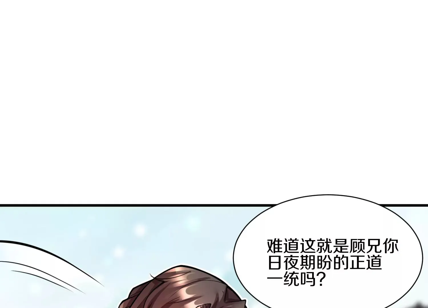第13话下 玄云宗法令 第47页