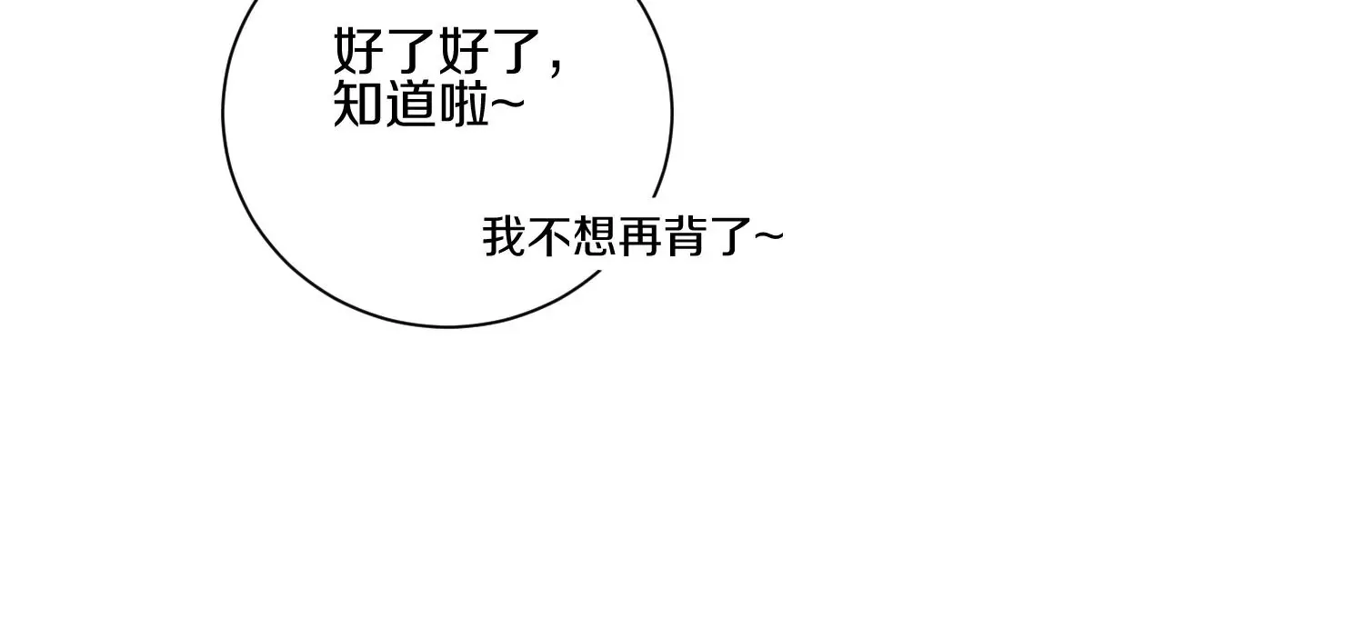 第13话下 玄云宗法令 第68页
