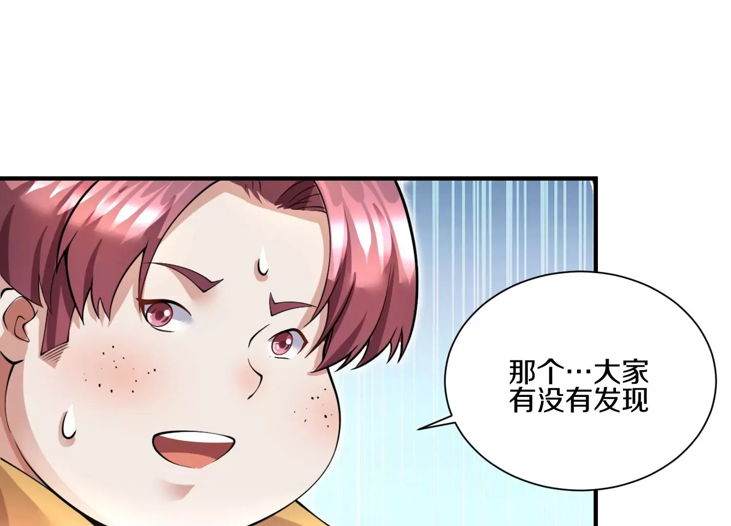 第13话下 玄云宗法令 第69页