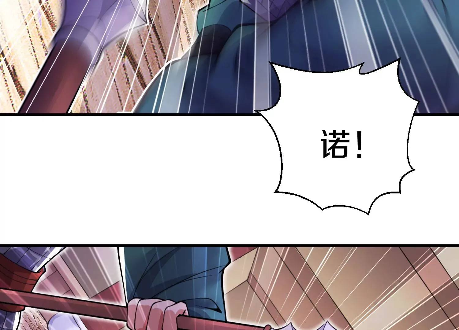 第13话下 玄云宗法令 第86页