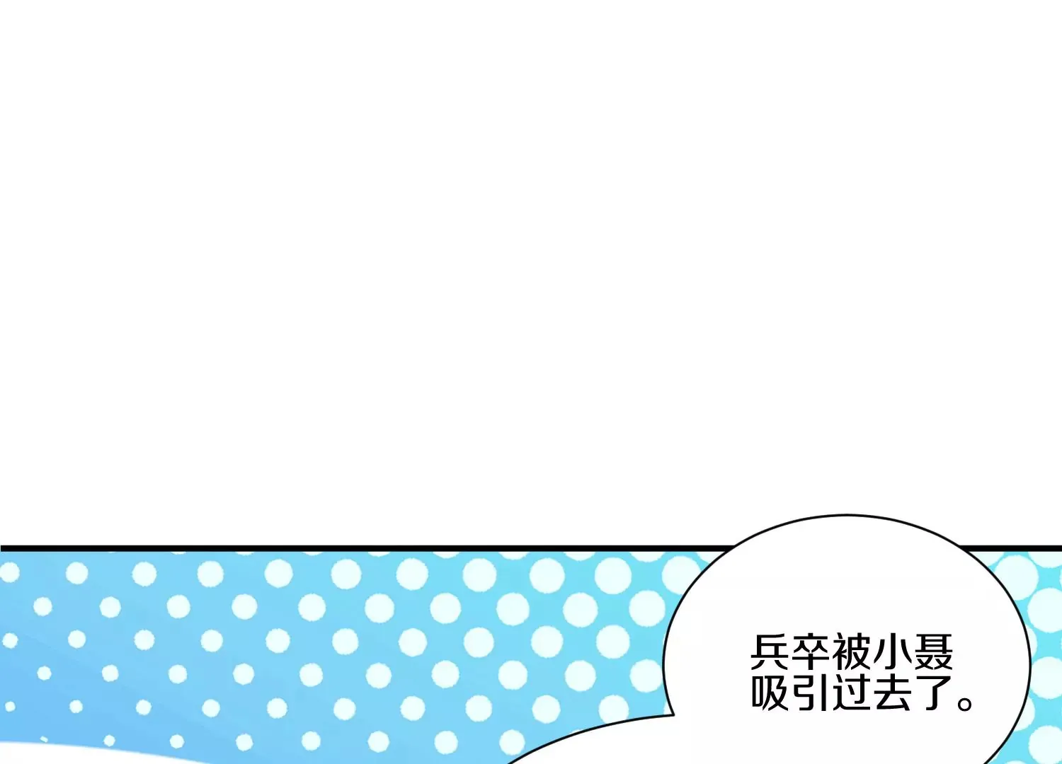 第13话下 玄云宗法令 第89页