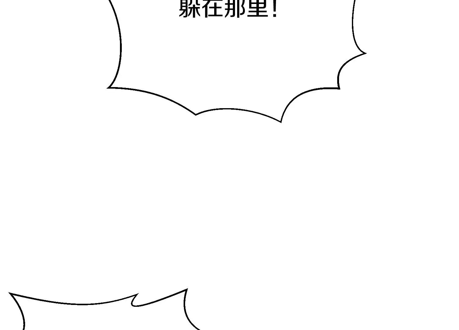 第13话下 玄云宗法令 第101页