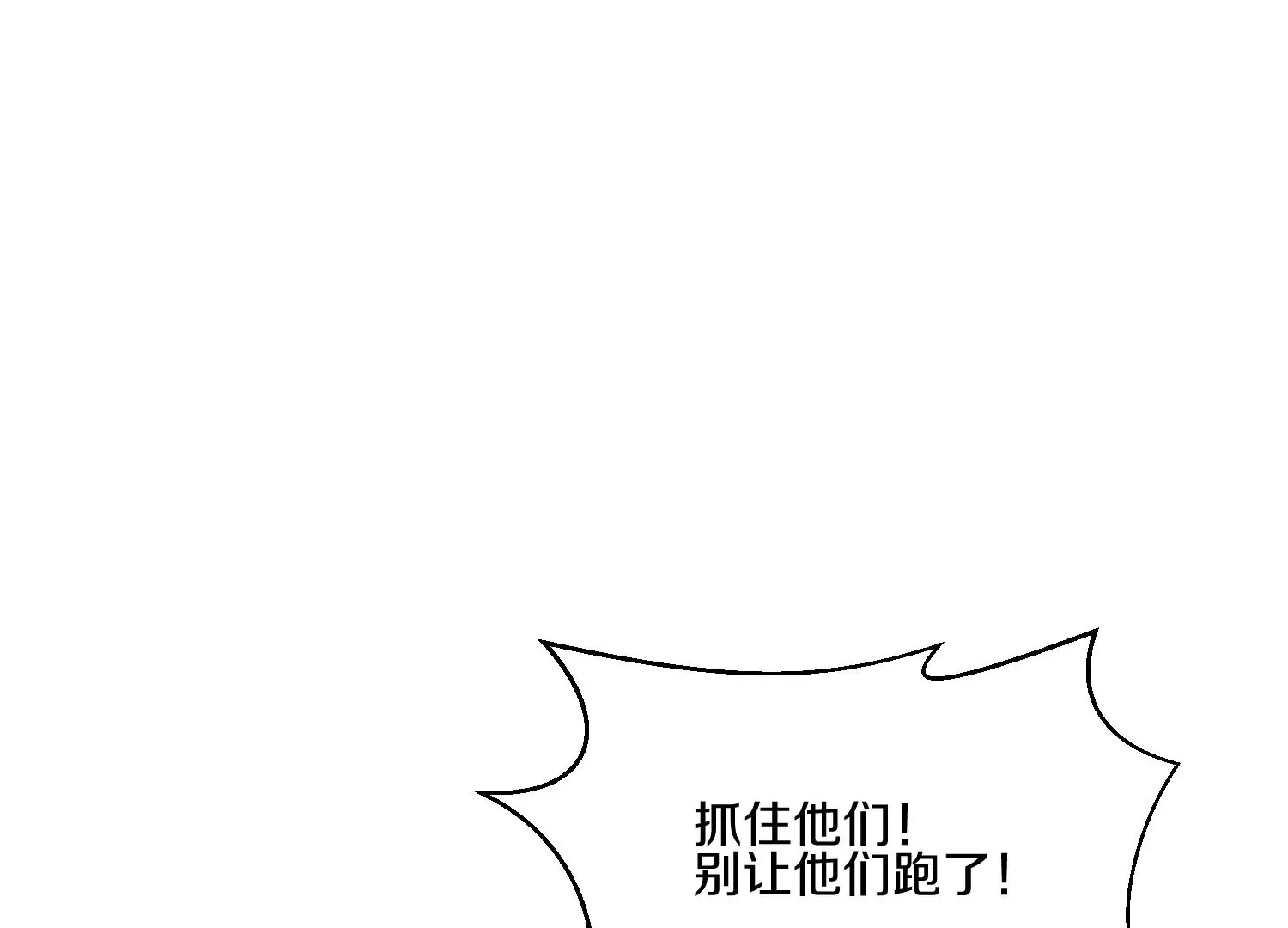 第14话上 干掉小聂的机会！ 第7页
