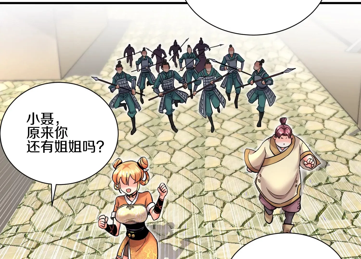 第14话上 干掉小聂的机会！ 第9页