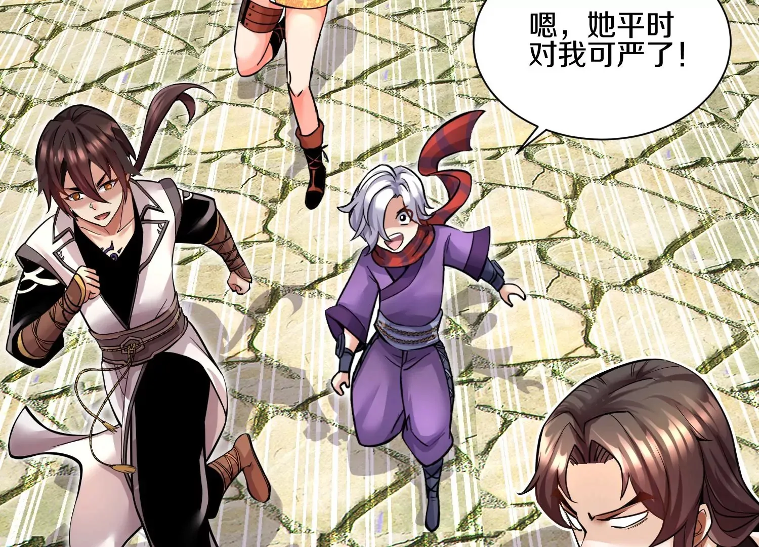 第14话上 干掉小聂的机会！ 第10页