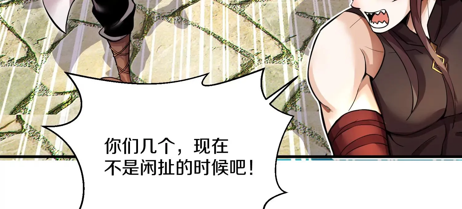 第14话上 干掉小聂的机会！ 第11页