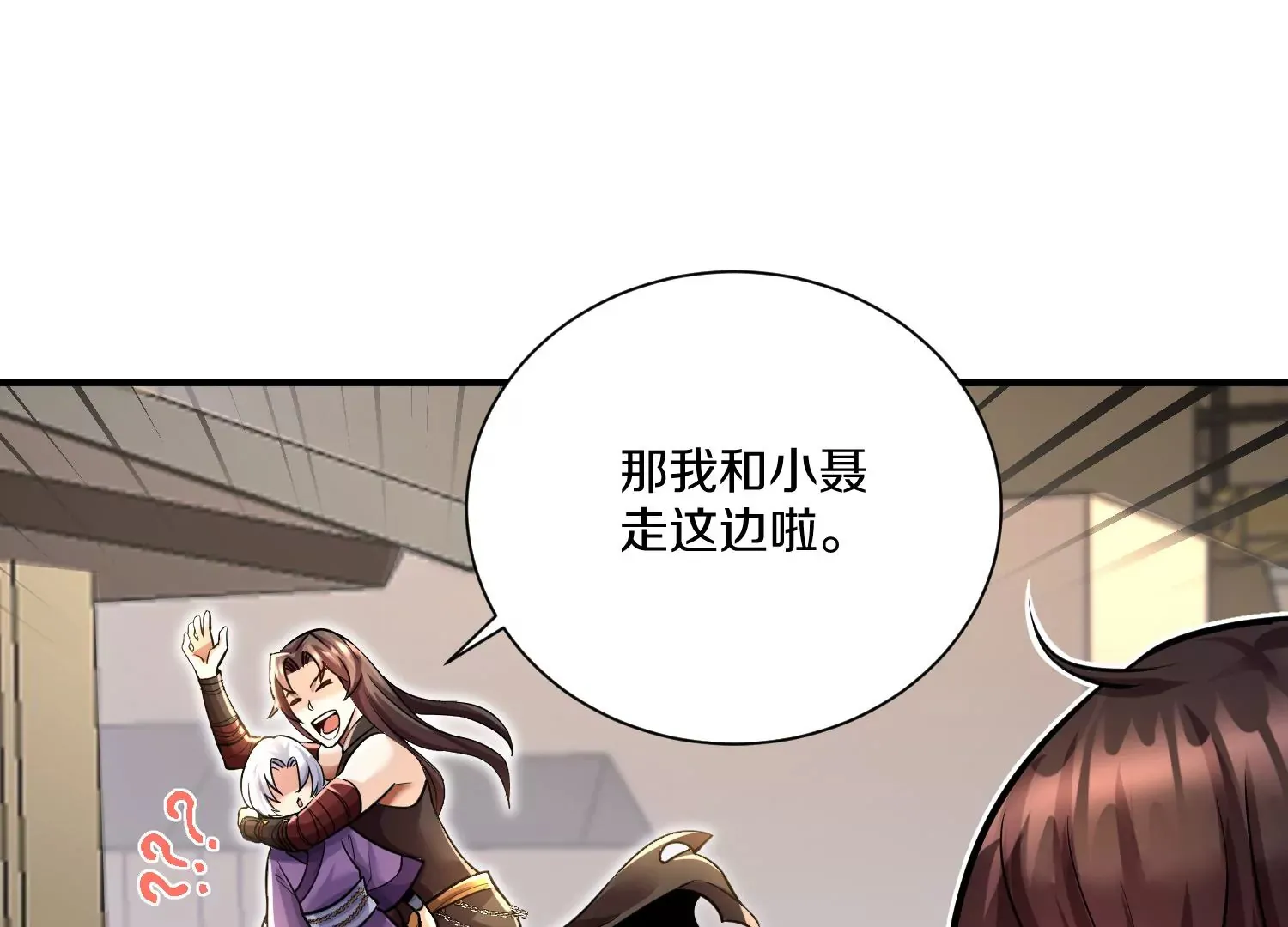 第14话上 干掉小聂的机会！ 第18页