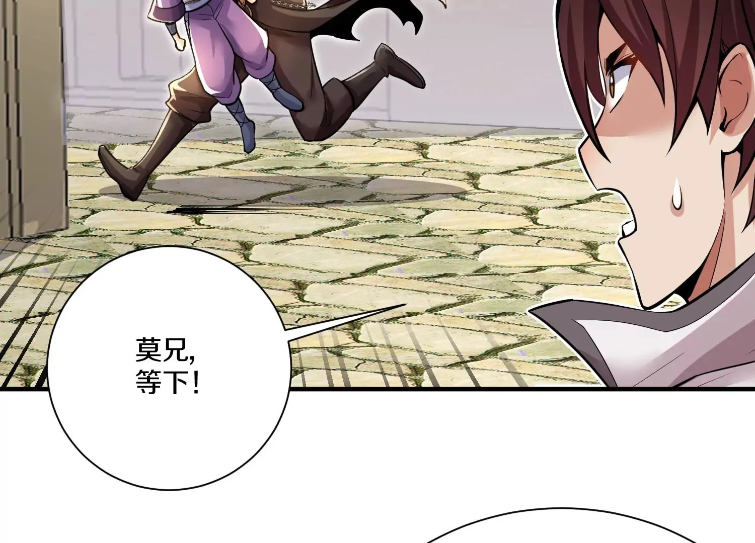 第14话上 干掉小聂的机会！ 第19页