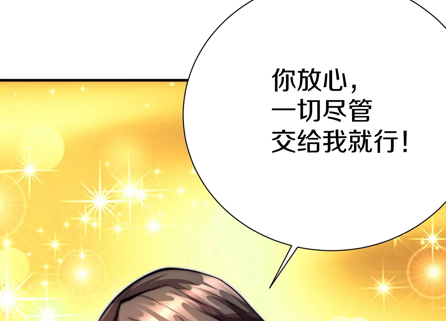 第14话上 干掉小聂的机会！ 第20页