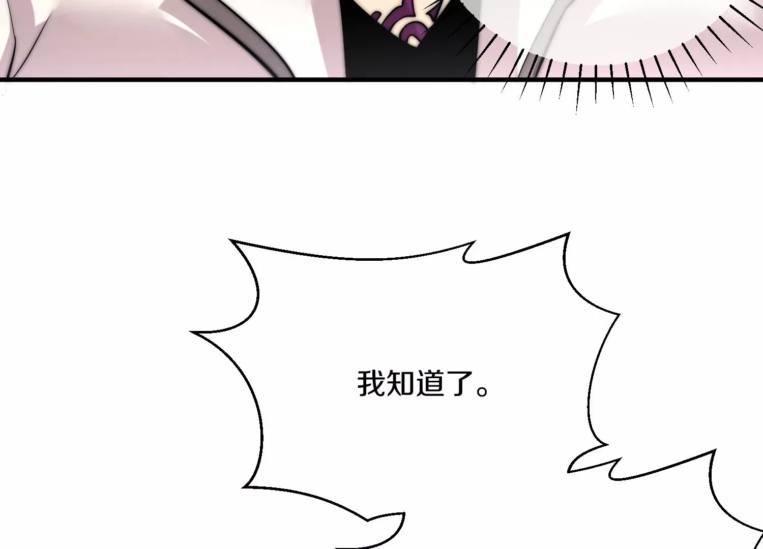 第14话上 干掉小聂的机会！ 第25页