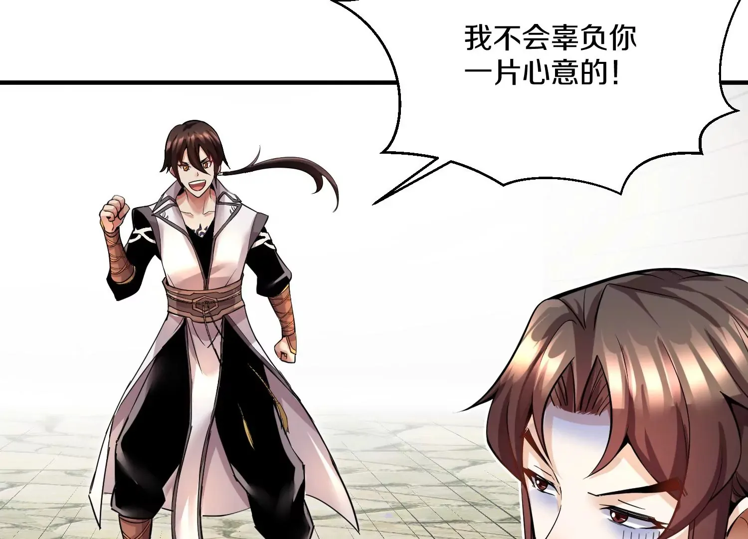 第14话上 干掉小聂的机会！ 第26页