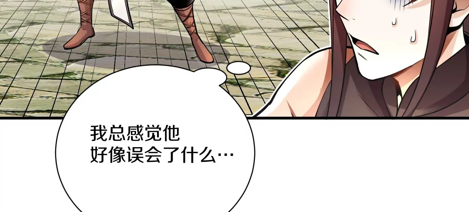 第14话上 干掉小聂的机会！ 第27页