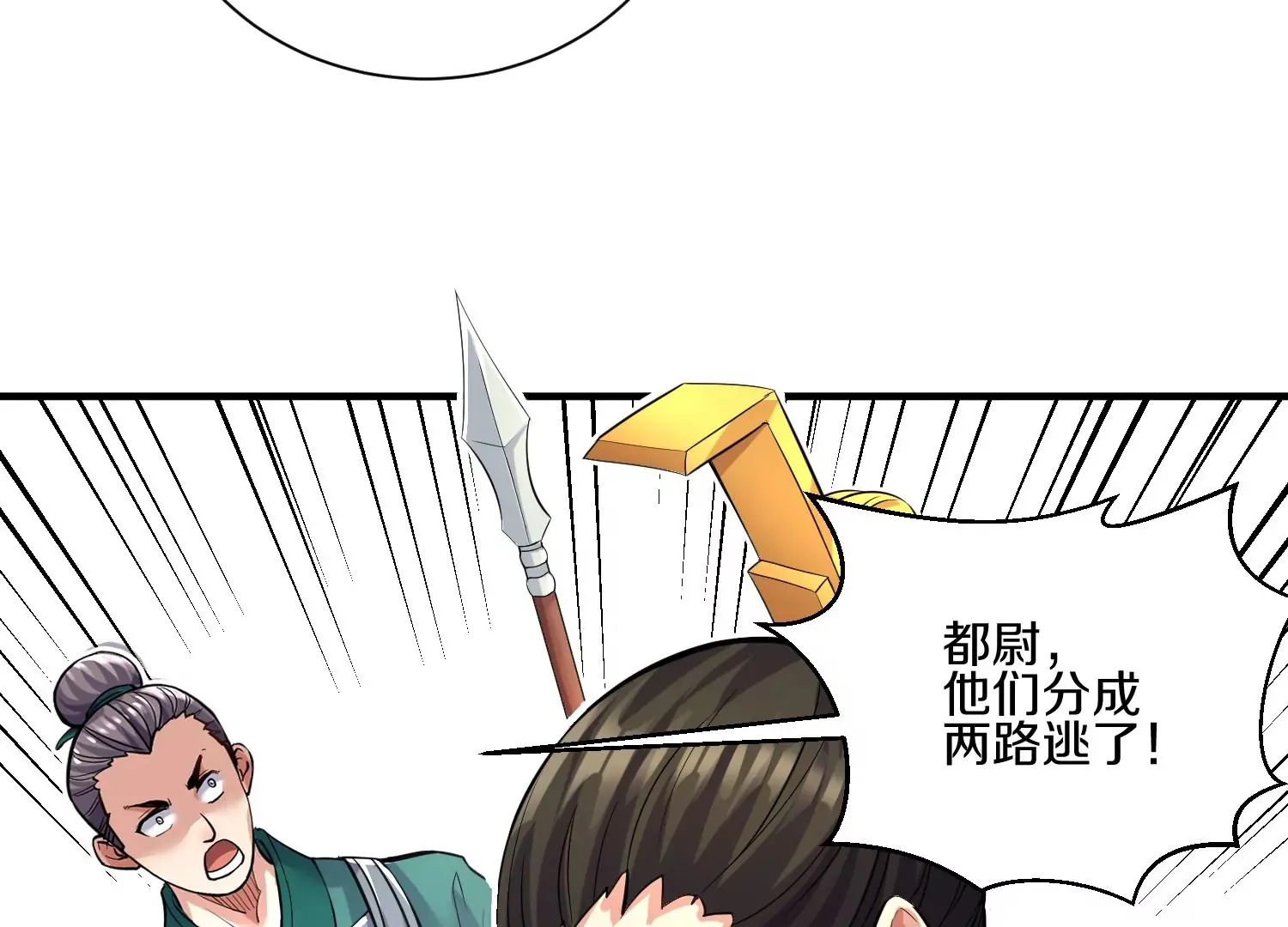 第14话上 干掉小聂的机会！ 第28页