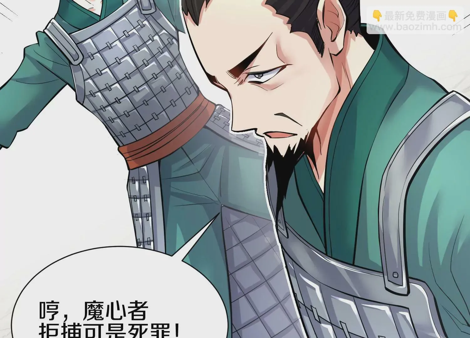第14话上 干掉小聂的机会！ 第29页