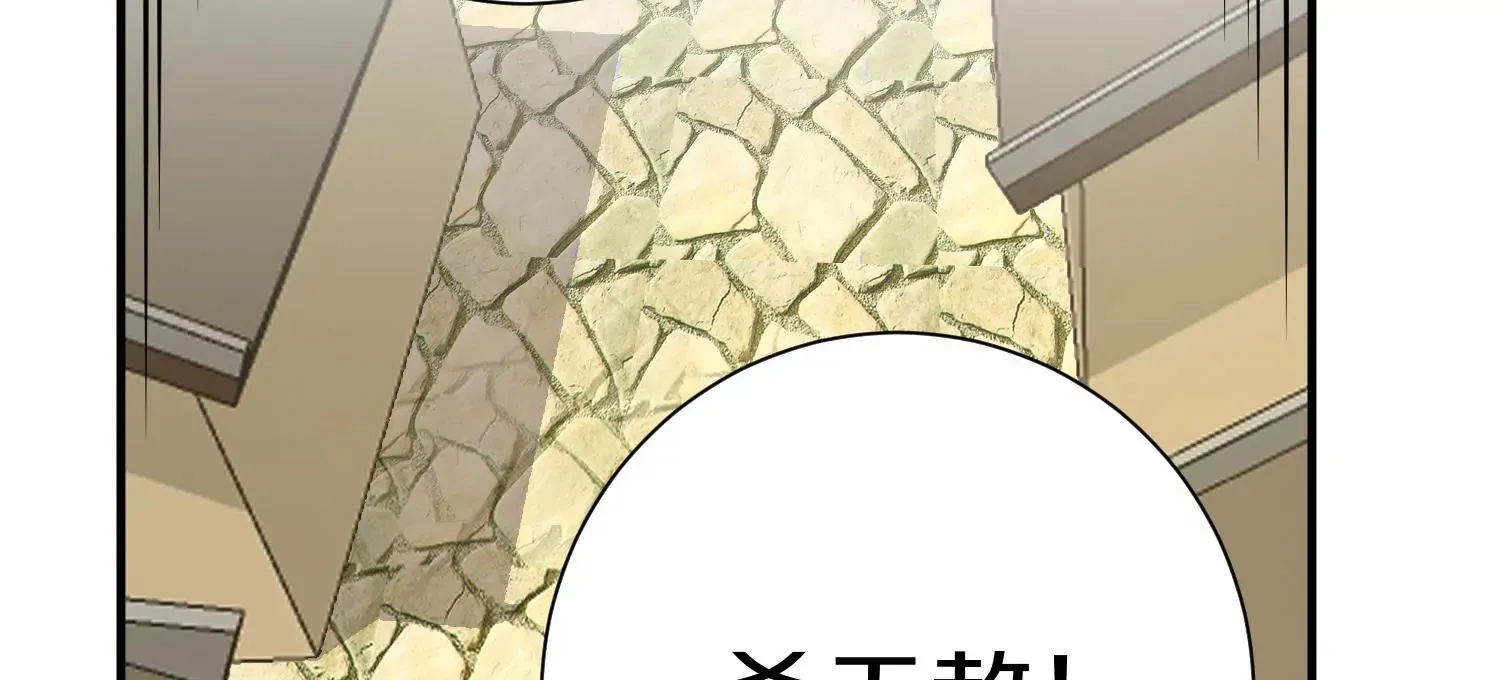 第14话上 干掉小聂的机会！ 第32页