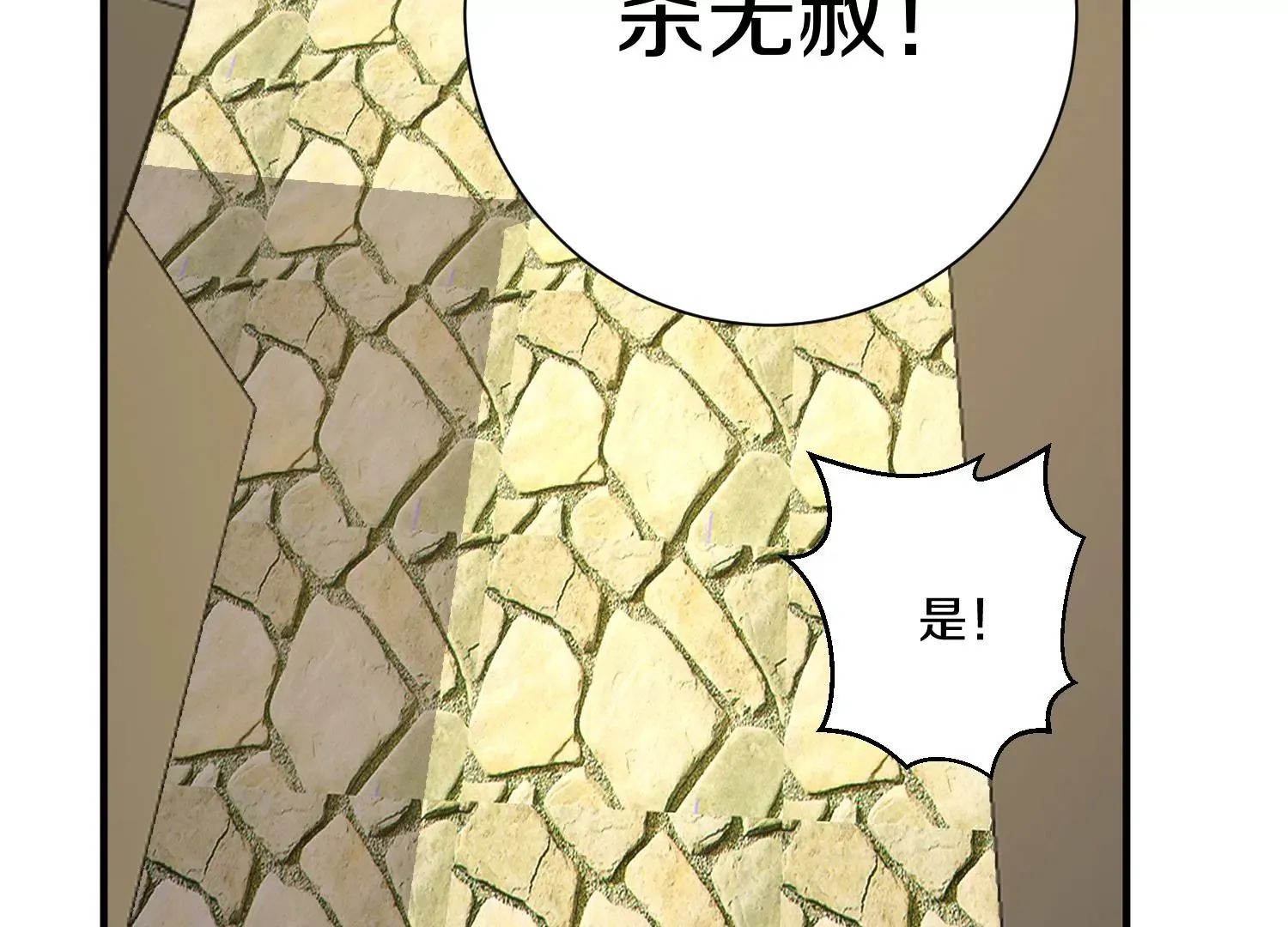 第14话上 干掉小聂的机会！ 第33页