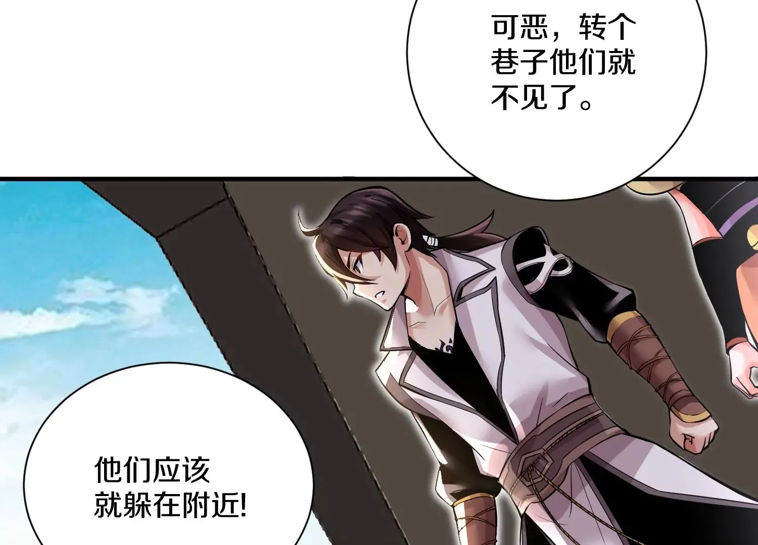 第14话上 干掉小聂的机会！ 第35页