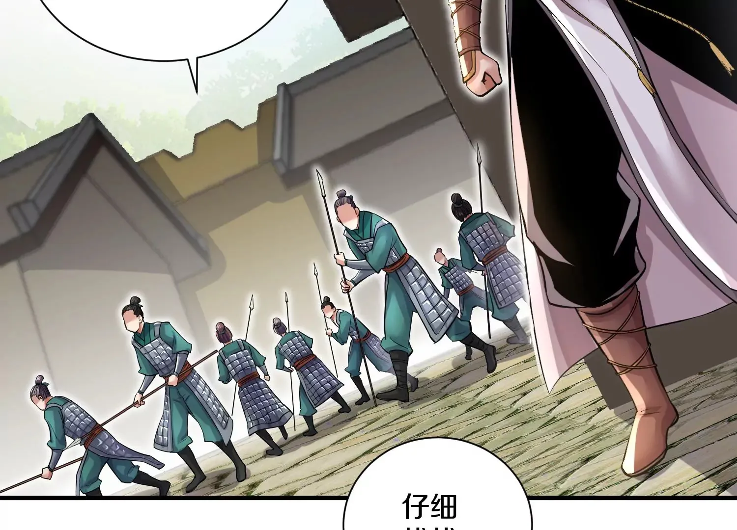 第14话上 干掉小聂的机会！ 第36页