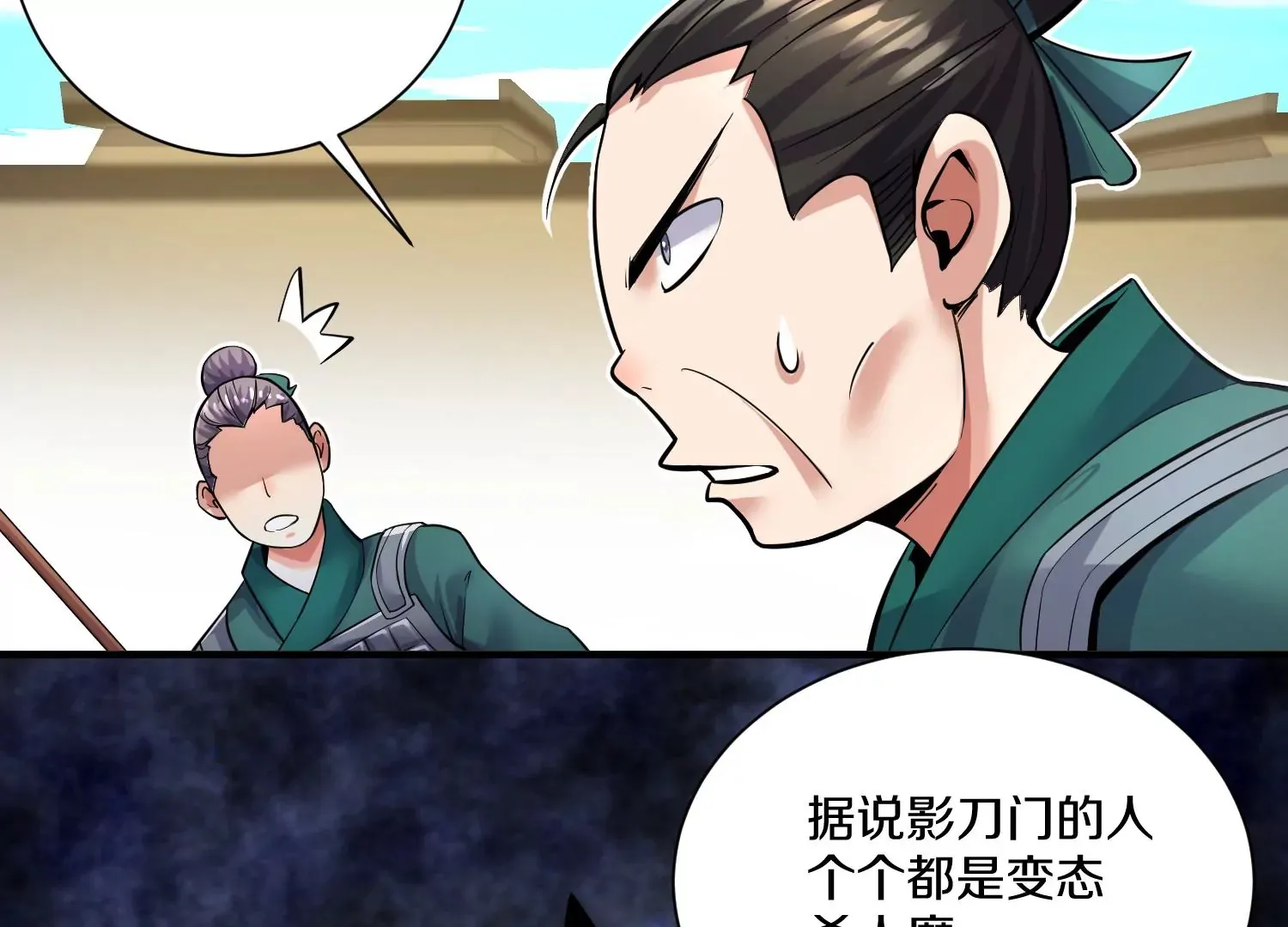 第14话上 干掉小聂的机会！ 第40页