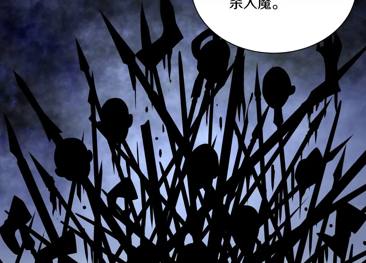 第14话上 干掉小聂的机会！ 第41页