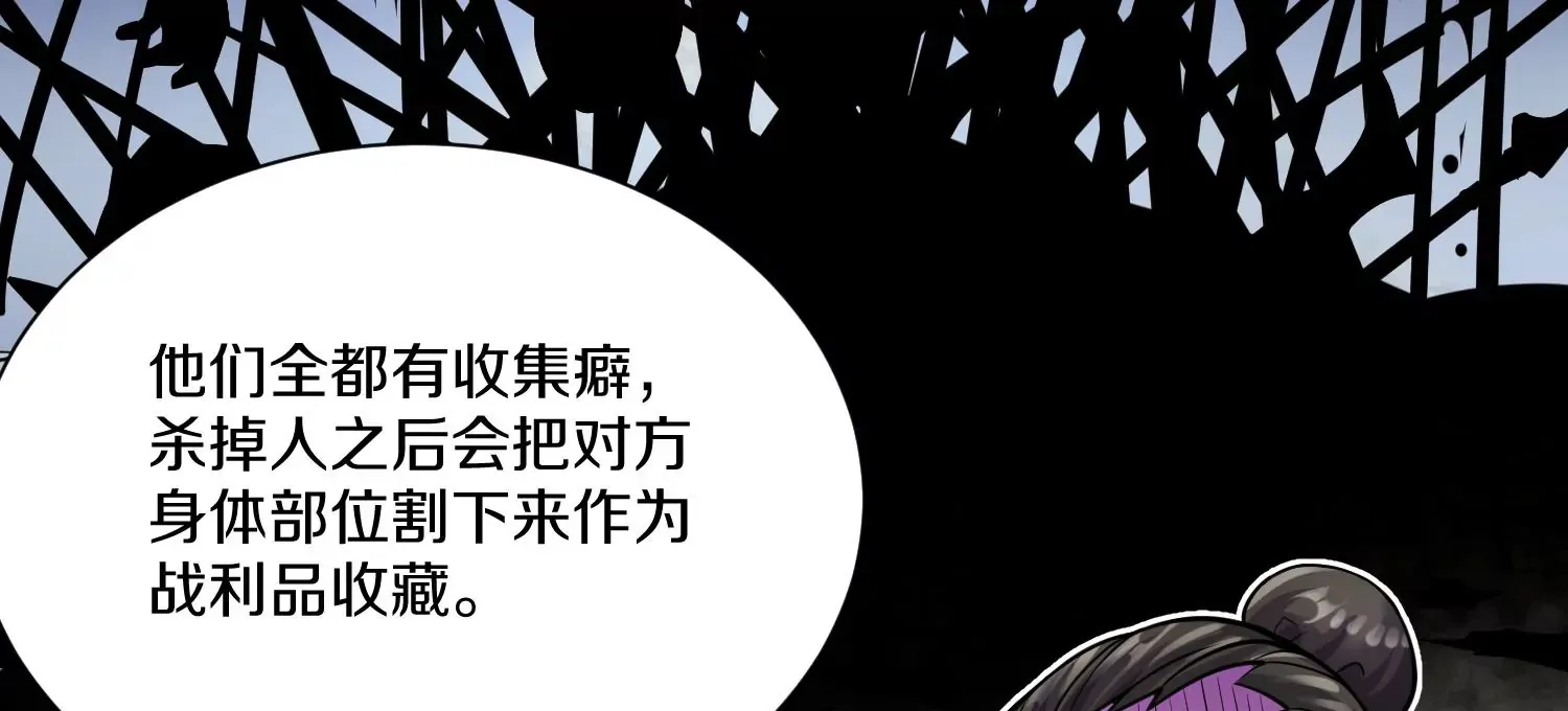 第14话上 干掉小聂的机会！ 第42页