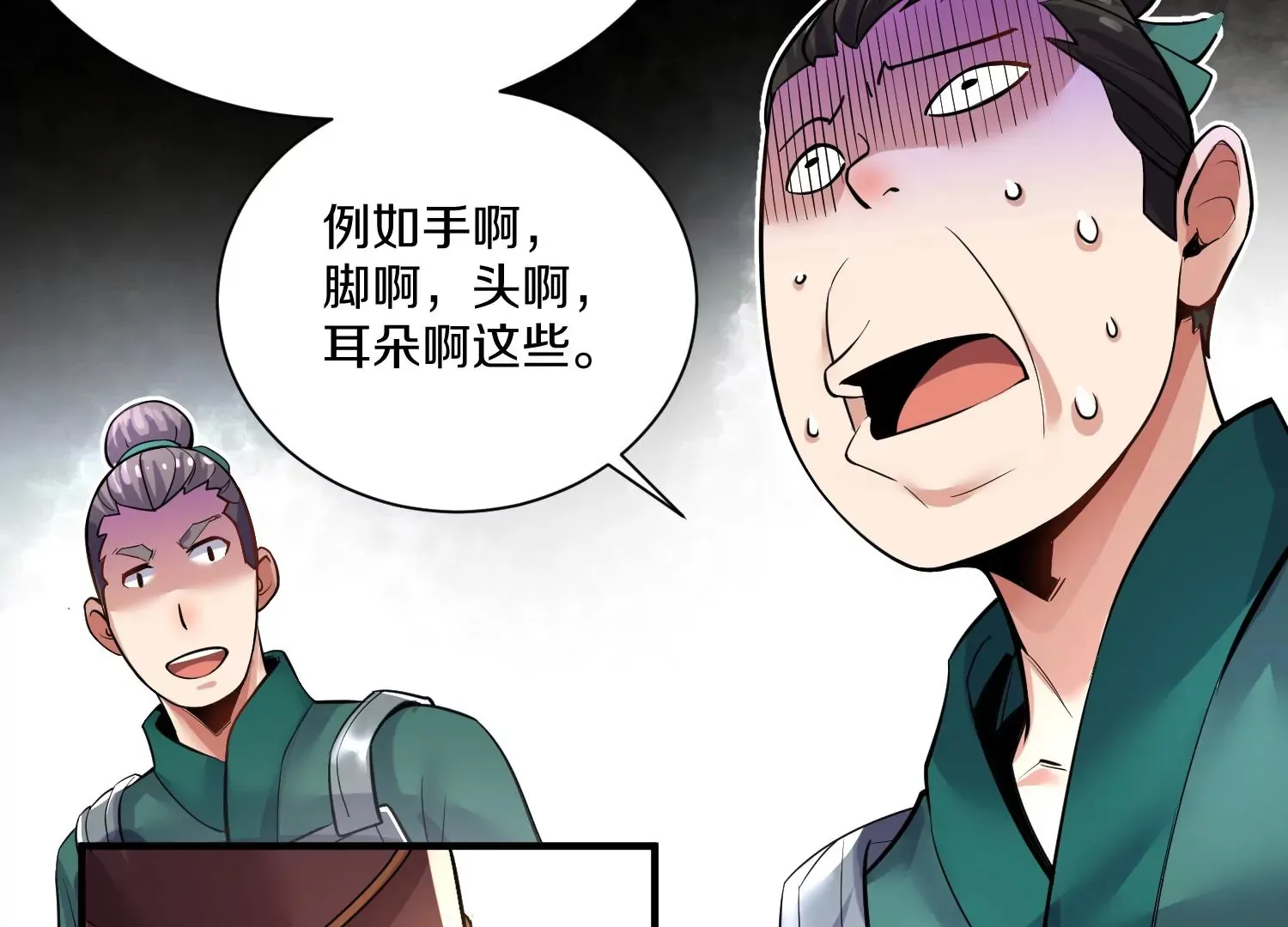 第14话上 干掉小聂的机会！ 第43页