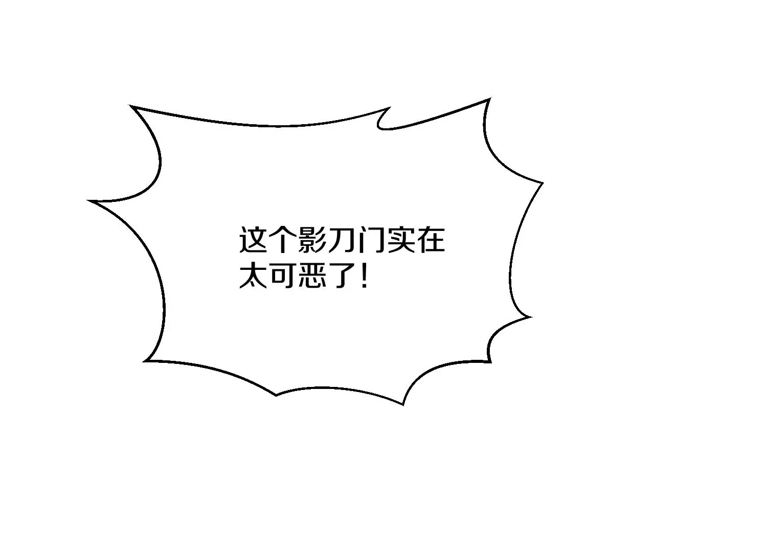 第14话上 干掉小聂的机会！ 第45页