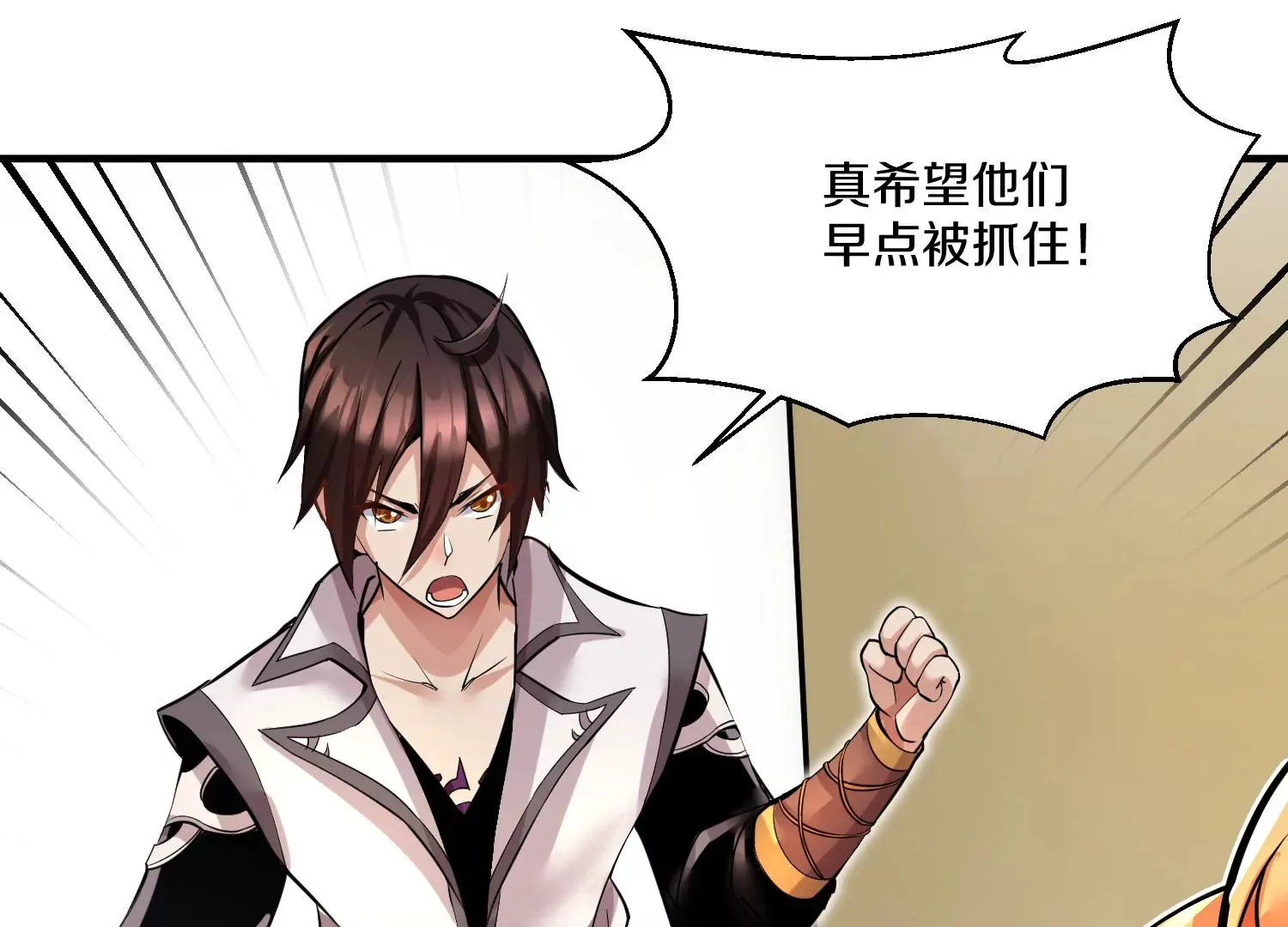 第14话上 干掉小聂的机会！ 第46页