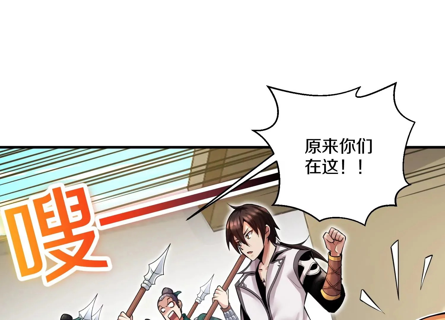 第14话上 干掉小聂的机会！ 第49页