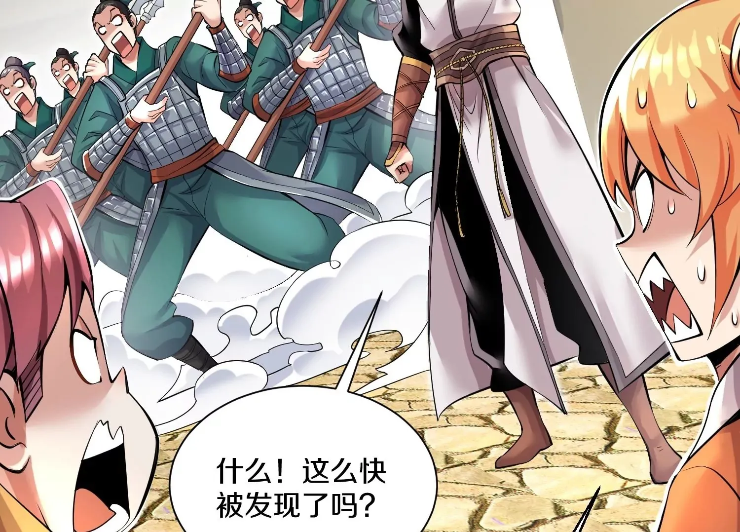 第14话上 干掉小聂的机会！ 第50页