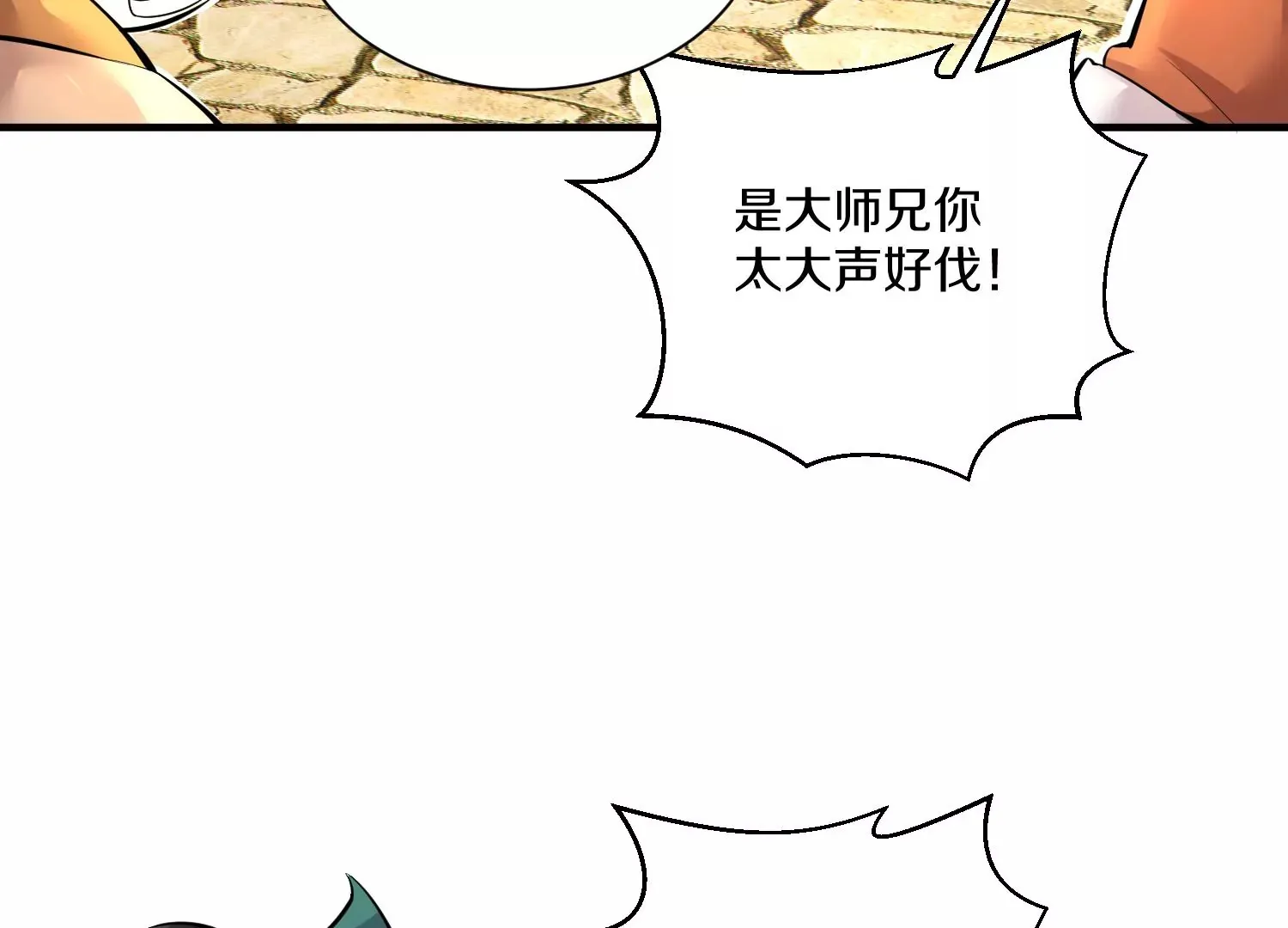 第14话上 干掉小聂的机会！ 第51页