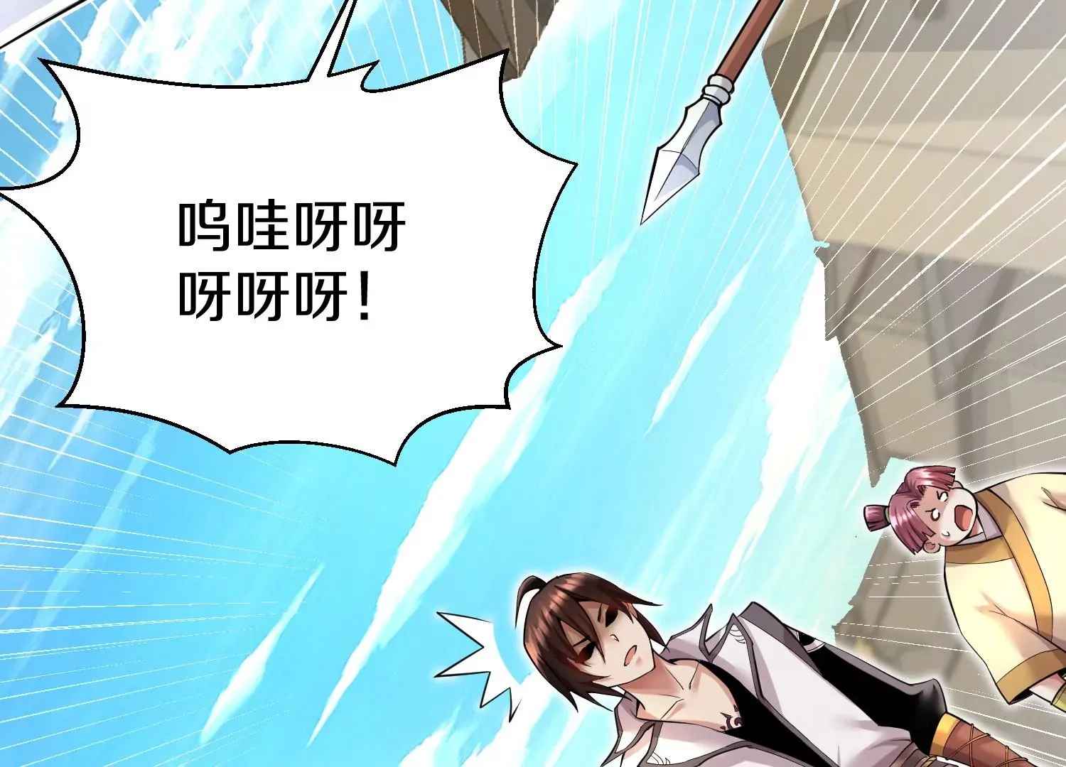 第14话上 干掉小聂的机会！ 第54页
