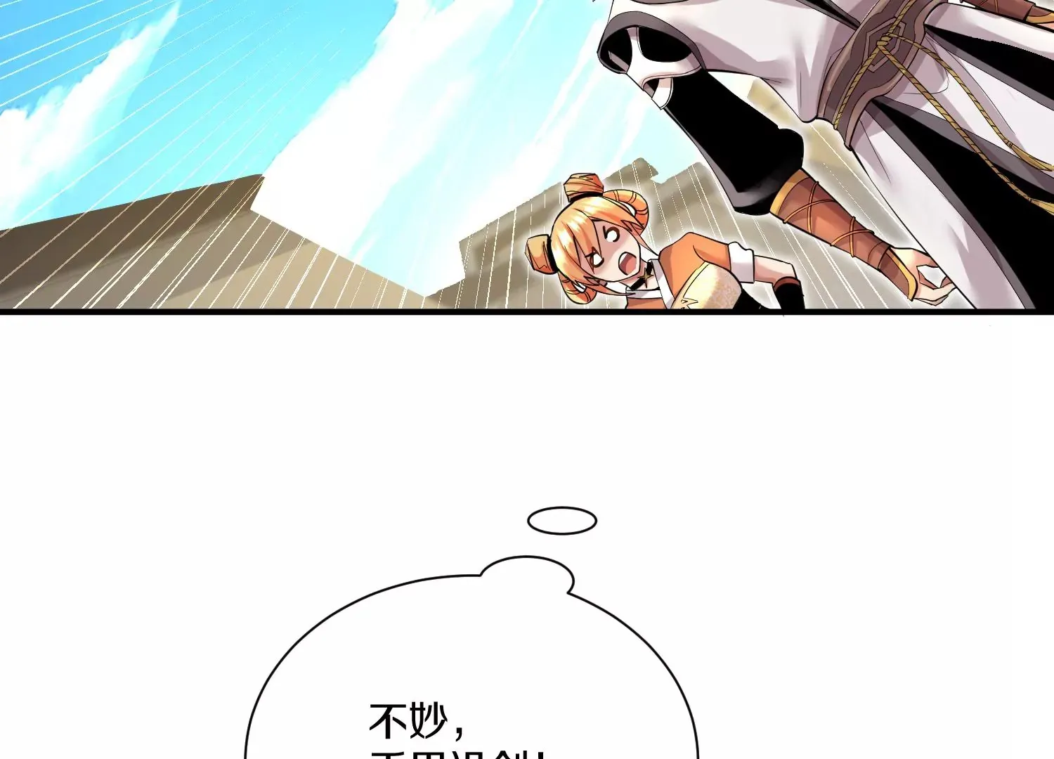 第14话上 干掉小聂的机会！ 第55页