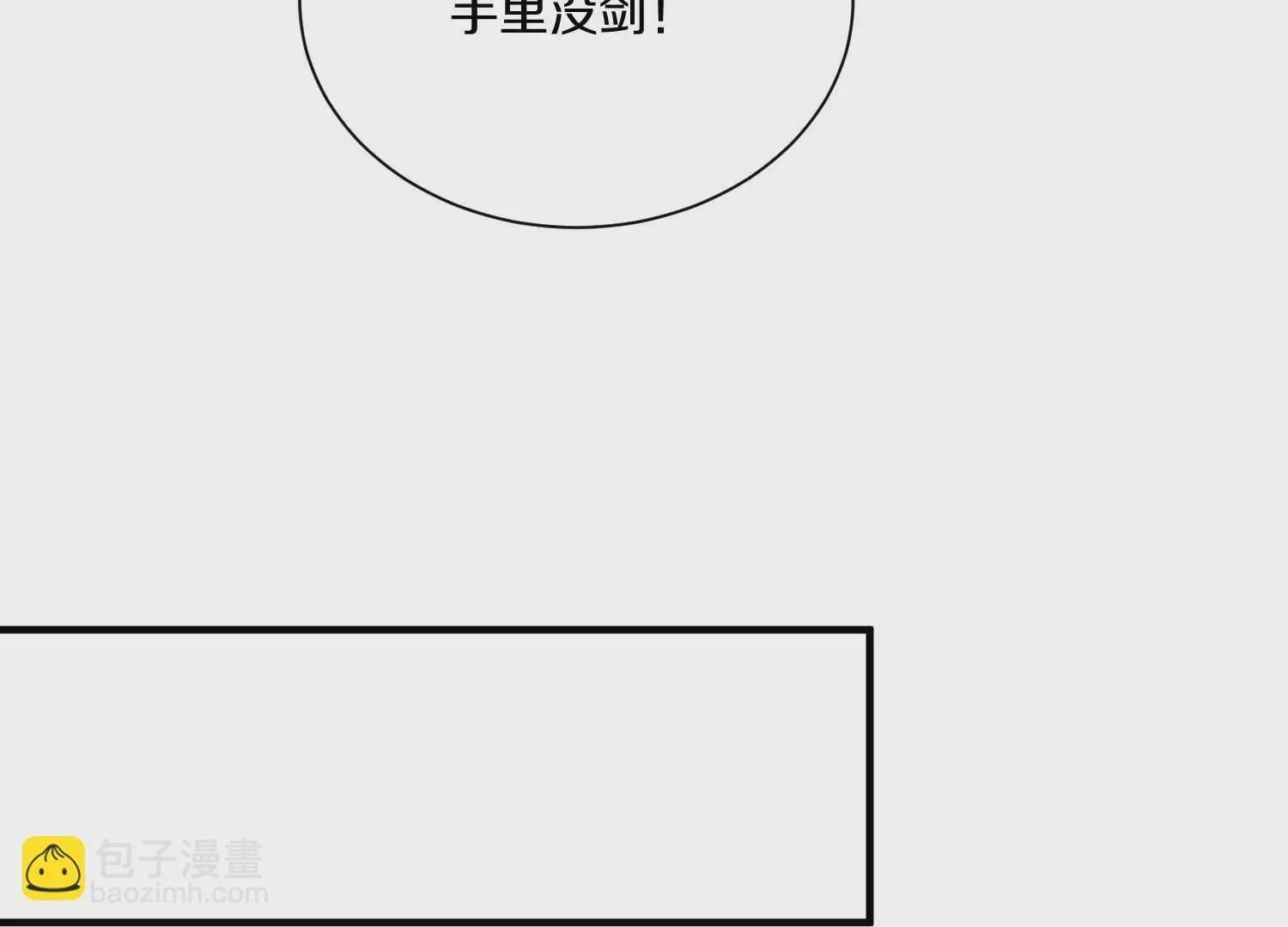 第14话上 干掉小聂的机会！ 第56页