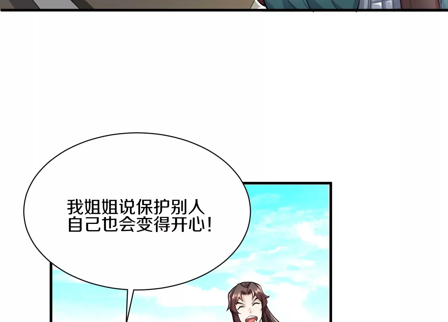 第14话上 干掉小聂的机会！ 第60页