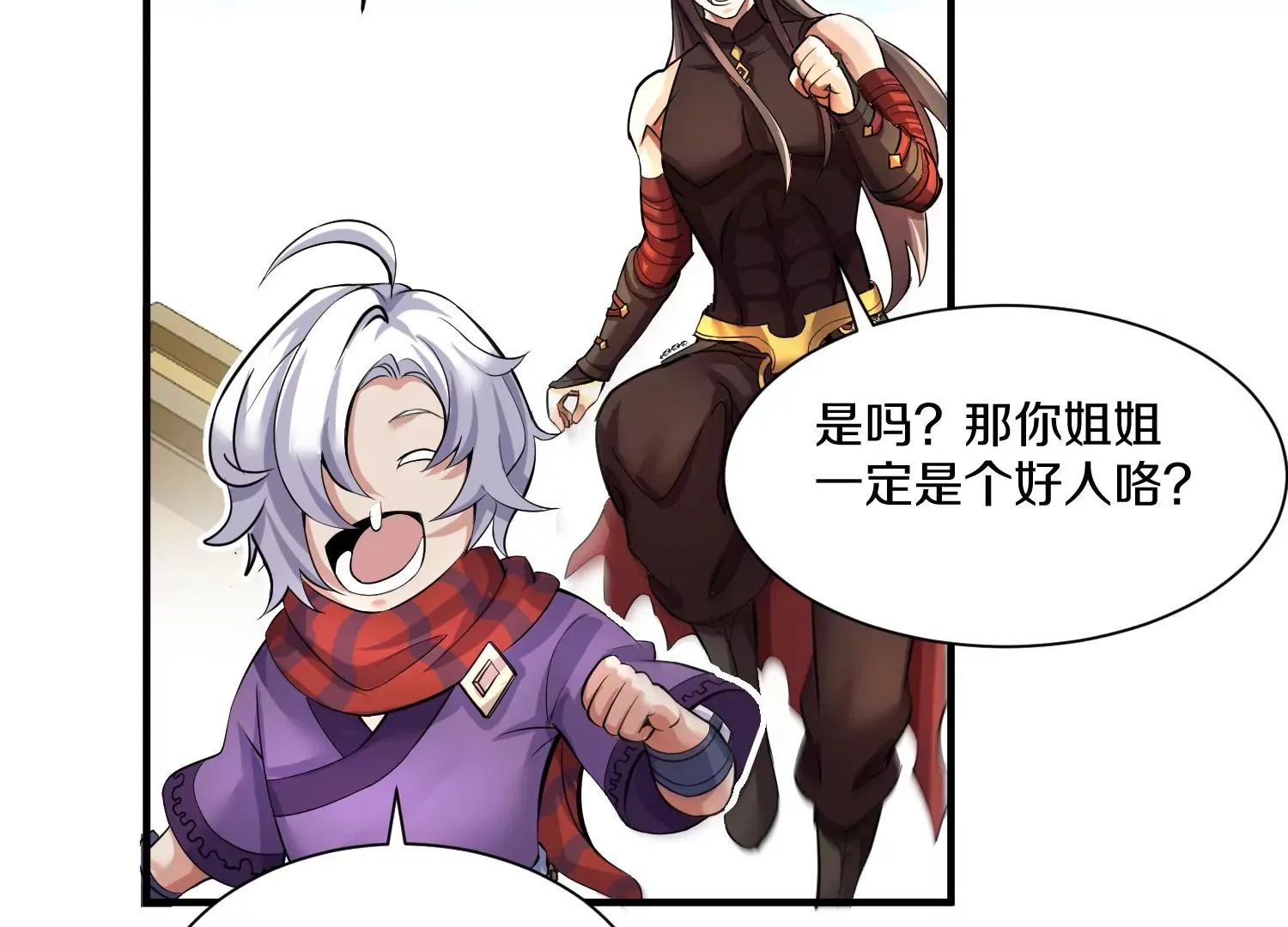 第14话上 干掉小聂的机会！ 第61页