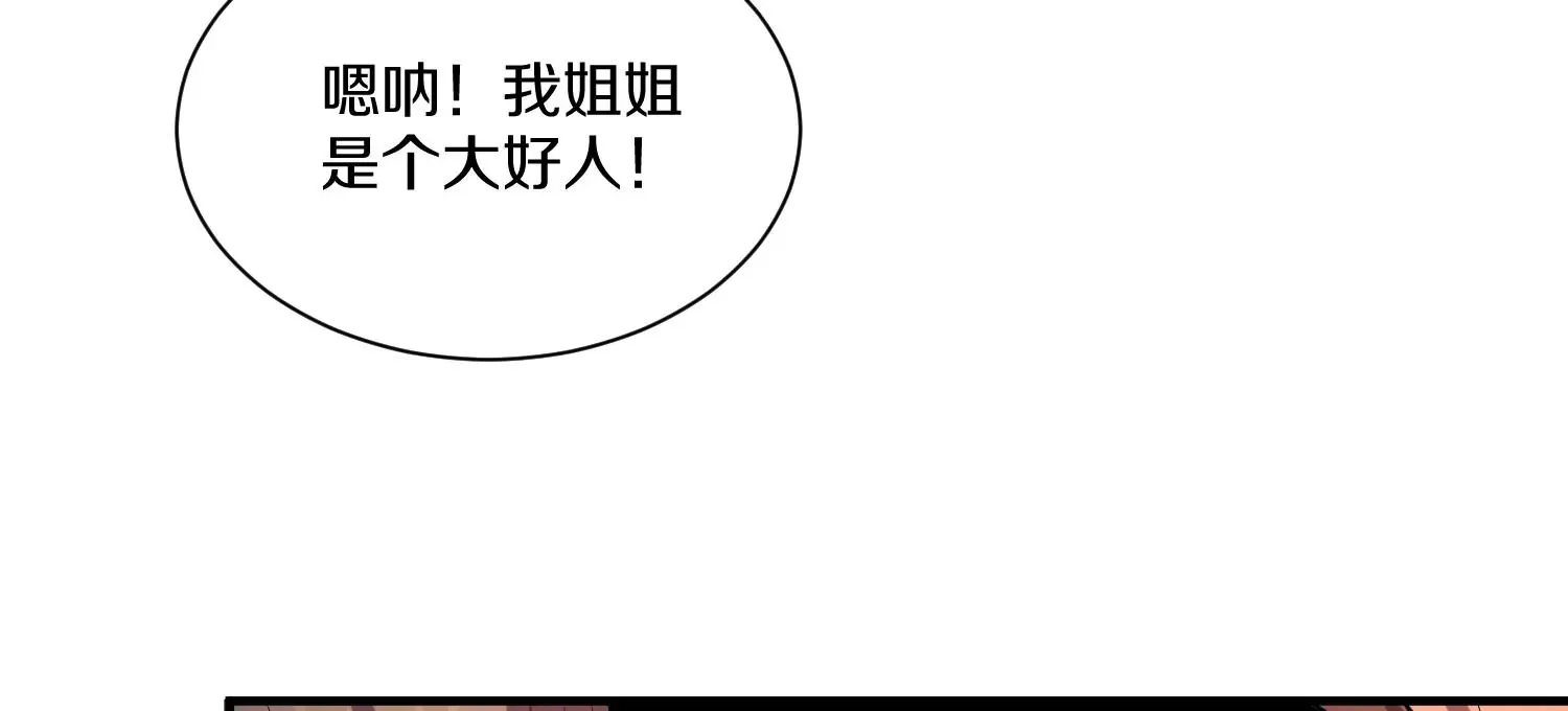 第14话上 干掉小聂的机会！ 第62页