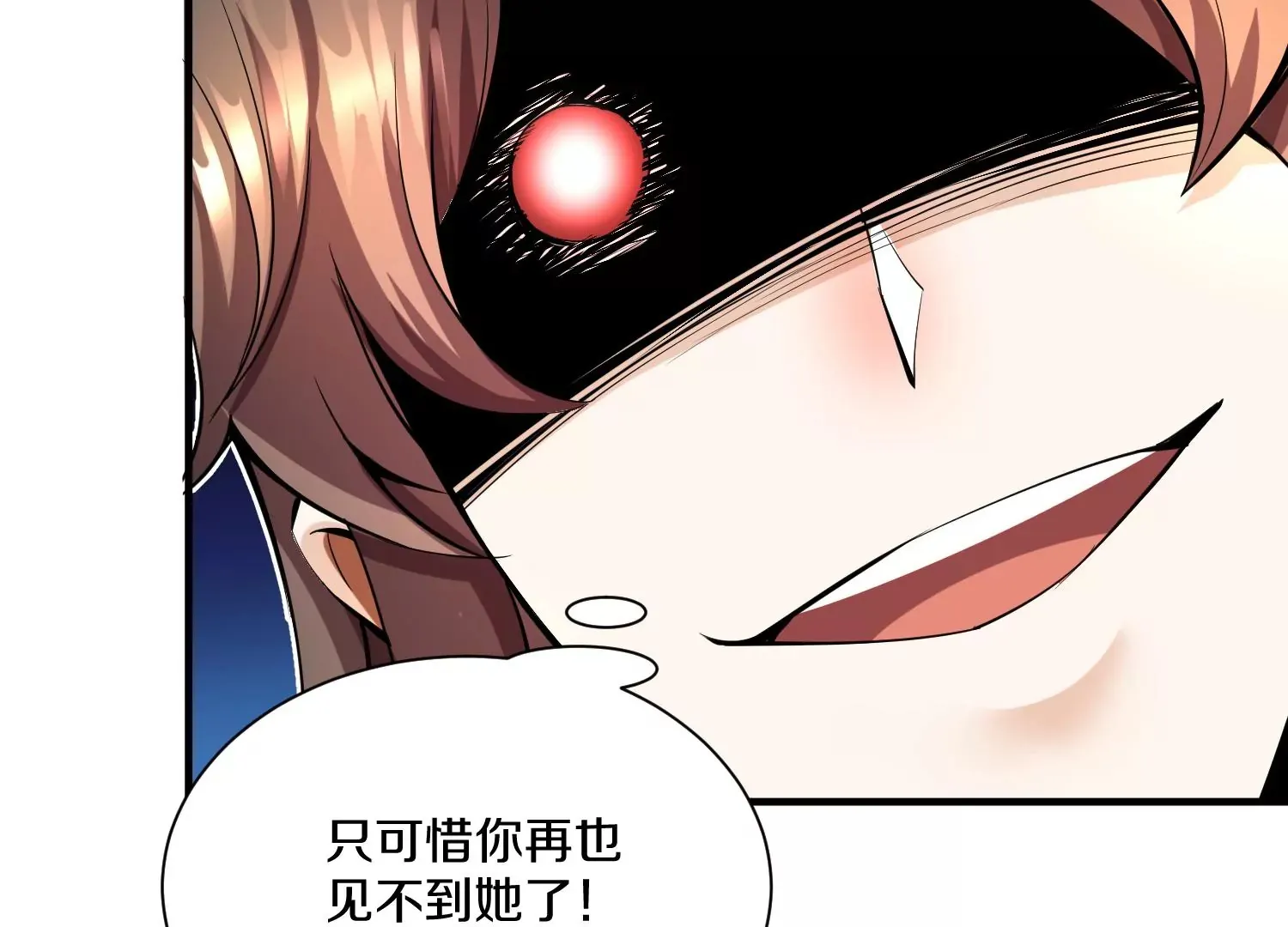 第14话上 干掉小聂的机会！ 第63页