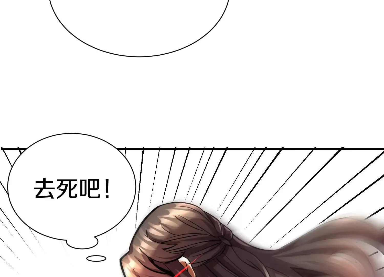 第14话上 干掉小聂的机会！ 第64页