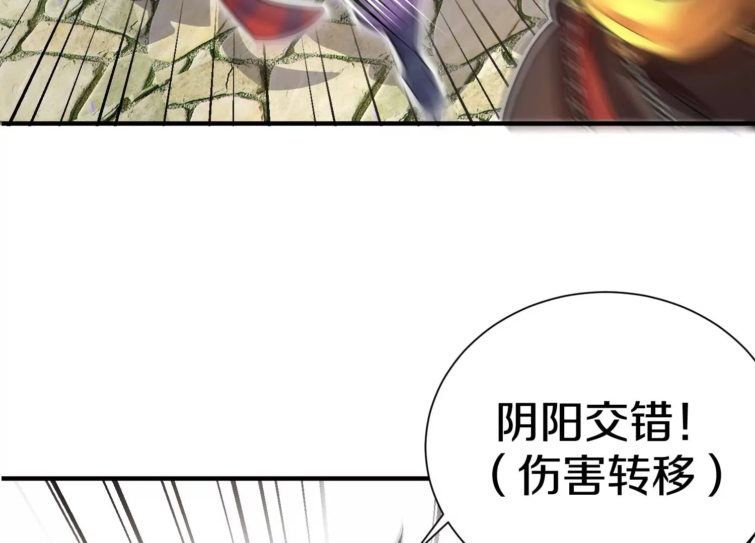 第14话上 干掉小聂的机会！ 第66页