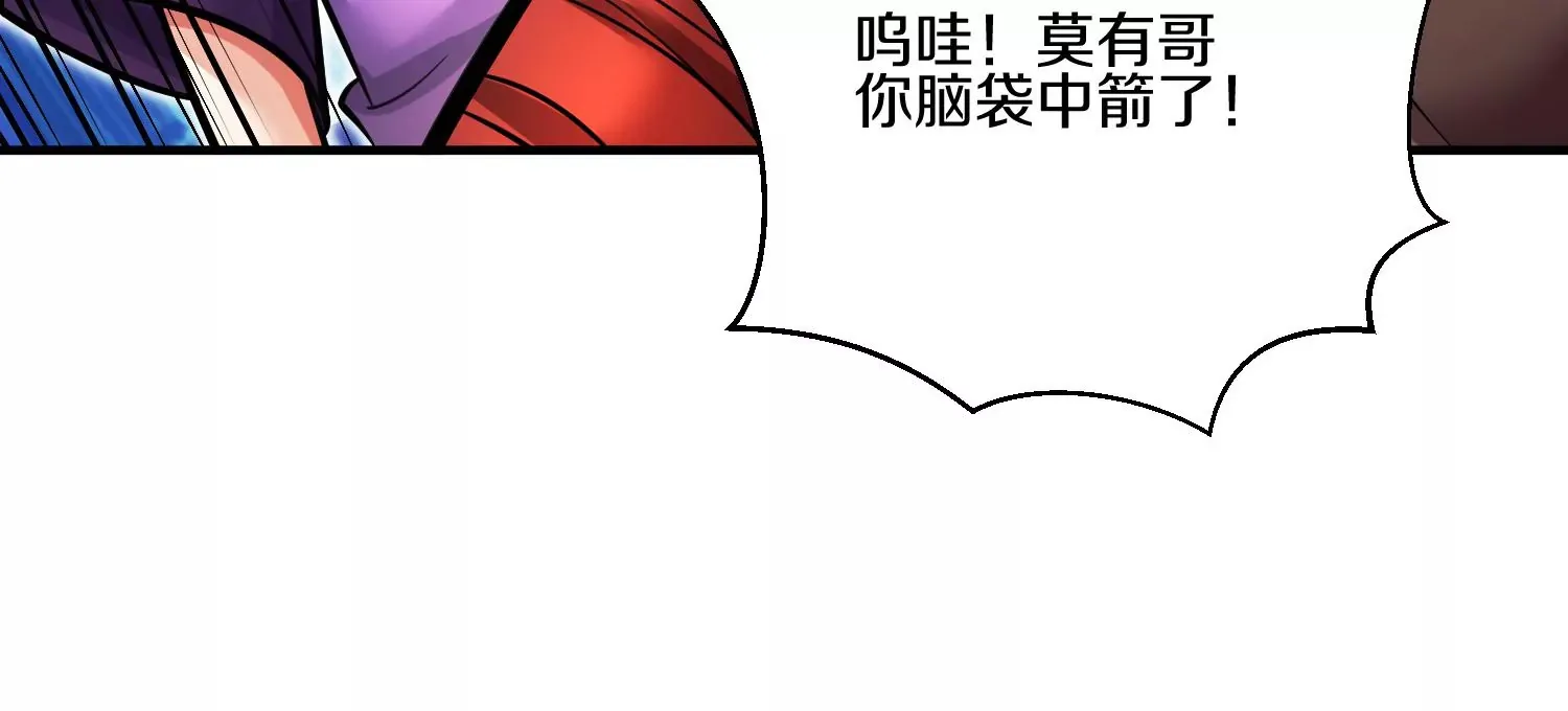 第14话上 干掉小聂的机会！ 第77页