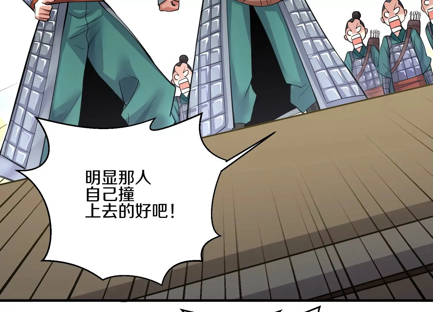 第14话上 干掉小聂的机会！ 第79页